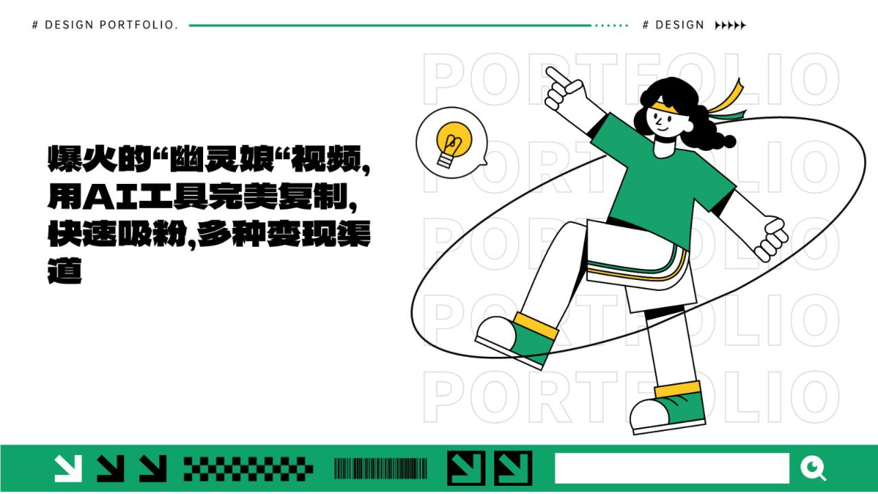 图片[1]-爆火的“幽灵娘“视频，用AI工具完美复制，快速吸粉，多种变现渠道_生财有道创业网-生财有道